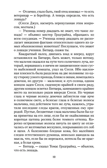 Тяжелые времена - фото 13