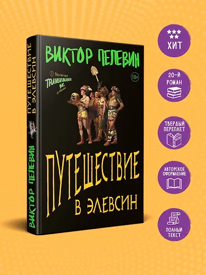 Путешествие в Элевсин - фото 4