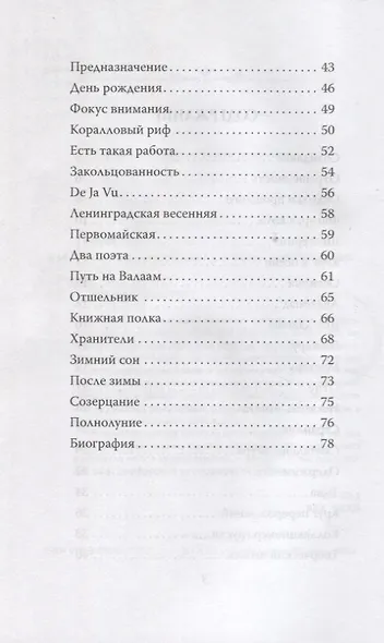 Тьма. Свет и ответ - фото 3