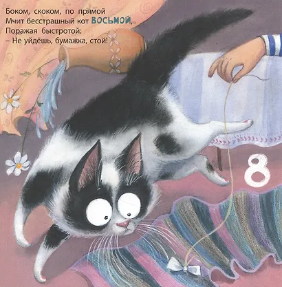 Будем котиков считать! - фото 4