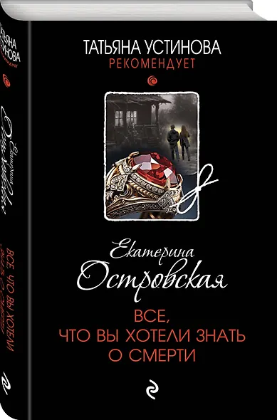 Все, что вы хотели знать о смерти - фото 3