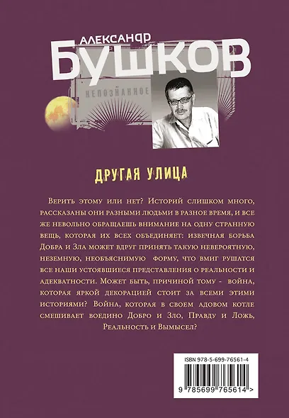 Другая улица - фото 2