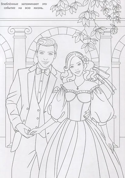 РАСКРАСКА ДЛЯ ДЕВЧОНОК. НЕВЕСТА - фото 3