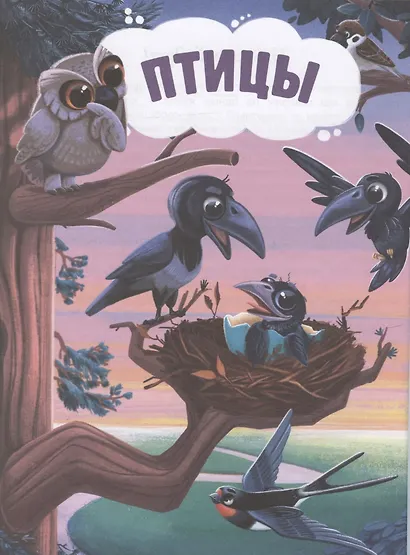 Поговорим? Самая общительная энциклопедия - фото 3