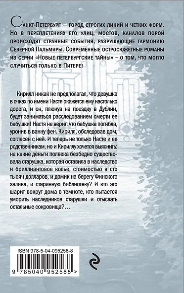 Хроника гнусных времен - фото 2