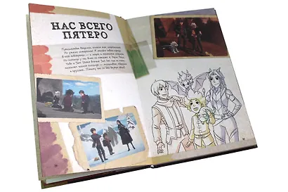 Принц-Дракон. Книга заклинаний Каллума - фото 5