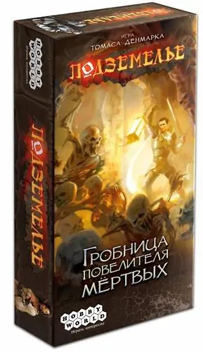 Настольная игра, HOBBY WORLD, Подземелье. Гробница повелителя мертвых - фото 1