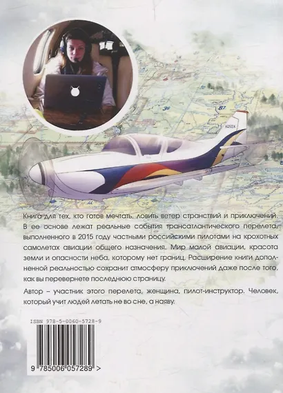 Трансатлантическая кошка - фото 2