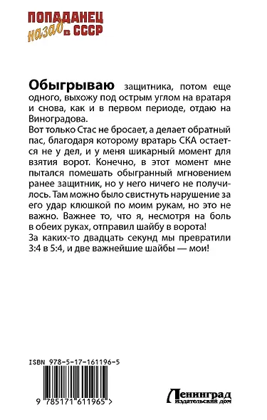 Новичок - фото 2