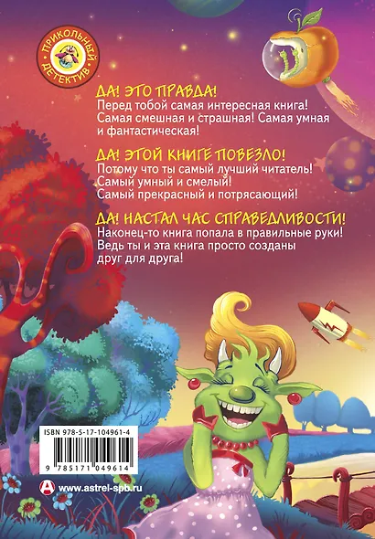 С Земли на Ялмез и обратно - фото 2