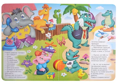 ЦК. К.Чуковский. ТЕЛЕФОН - фото 3