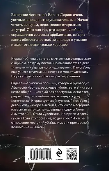 Кукла Коломбины - фото 2