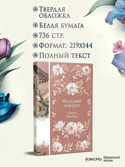 Женский Портрет - фото 5