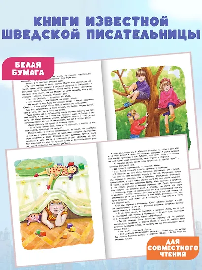 Дети с Горластой улицы - фото 4