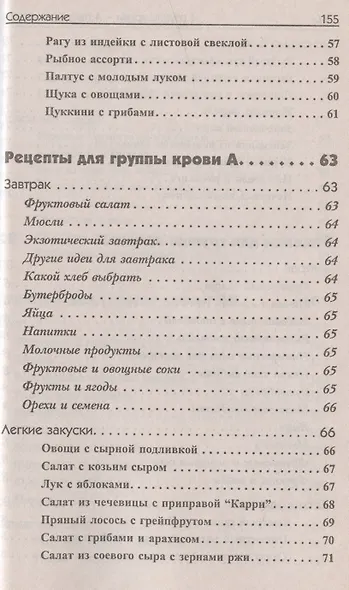 Продукты, которые лечат - фото 6