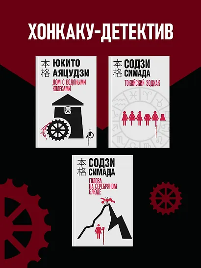 Дом с водяными колесами - фото 7