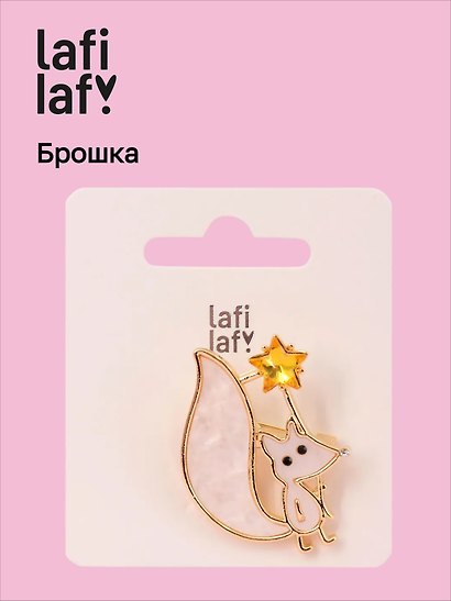 Брошь «Перламутровая серия. Лисенок со звездочкой», пластик, Lafilaf - фото 1