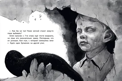 Криповая книга. Страшилки нашего двора - фото 5