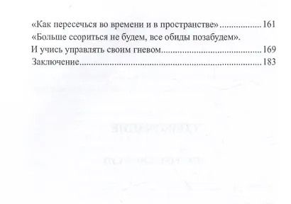 Апельсиновый суп. Как получить доверие и уважение Ваших детей - фото 4