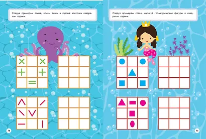 Готовлю руку к письму: для детей от 5 лет - фото 8