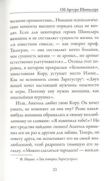 Мрачные души - фото 6