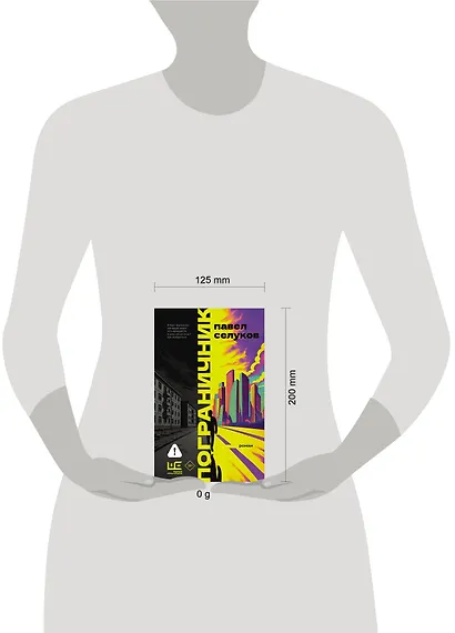 Пограничник - фото 3