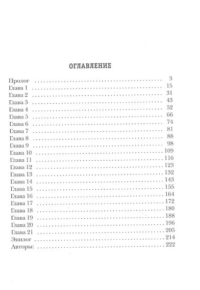 Его маленькая слабость - фото 2