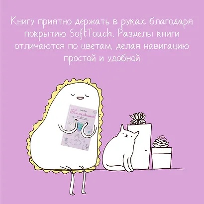 Ты справишься! - фото 9