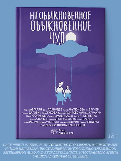 Необыкновенное обыкновенное чудо - фото 3