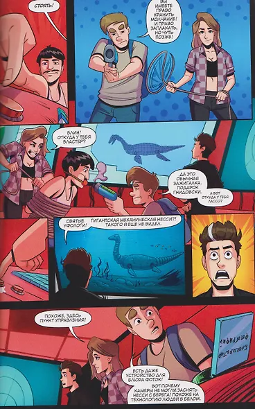 Топ Сикрет: Дрожь воды (Эксклюзивная обложка) - фото 5