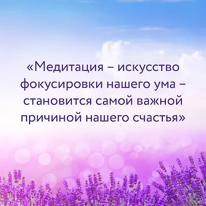 Я любима. Медитации и практики для создания гармоничных отношений - фото 6