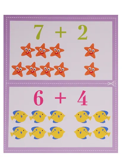 Учимся считать. 20 карточек - фото 2