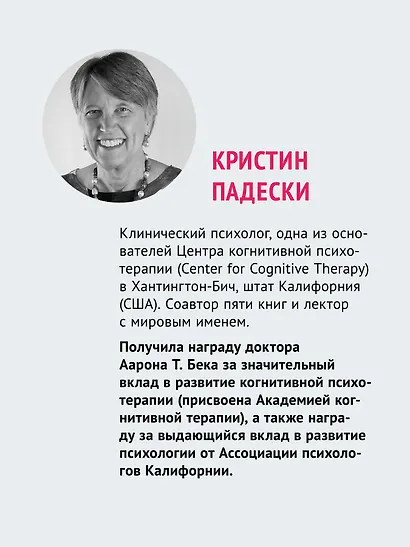 Разум рулит настроением.  Измени свои мысли, привычки, здоровье, жизнь - фото 6