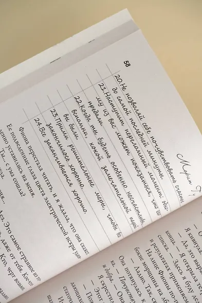 Я верю в любовь - фото 11