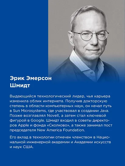 Генезис: Искусственный интеллект, надежда и  душа человечества - фото 6