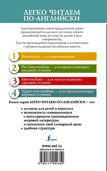 Лучшие любовные истории = The Best Love Stories. Уровень 4 - фото 2