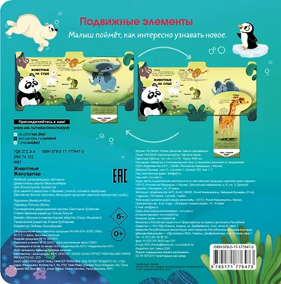 Животные - фото 2