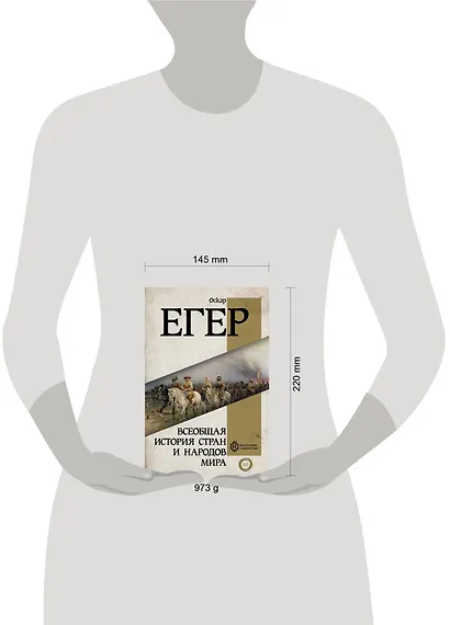 Всеобщая история стран и народов мира - фото 3