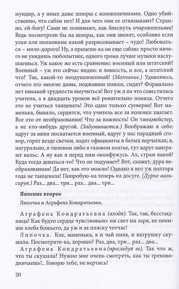 Колумб Замоскворечья - фото 3