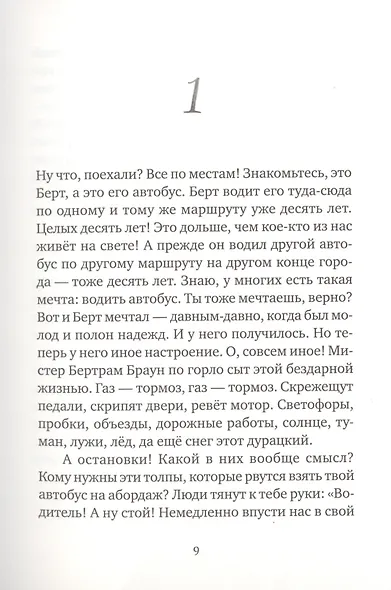 Ангелино Браун - фото 3