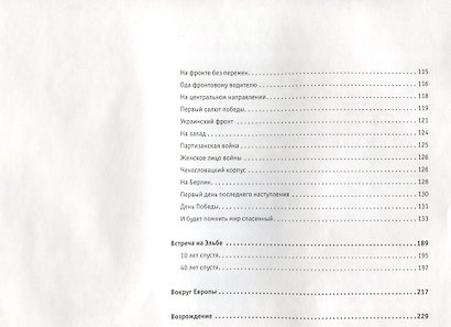 В объективе век ХХ - фото 5