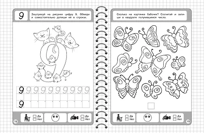 Цифры - фото 9
