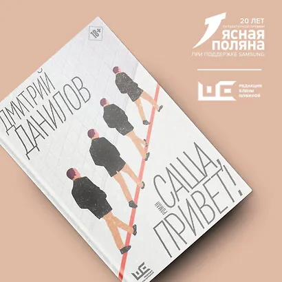 Саша, привет! - фото 10