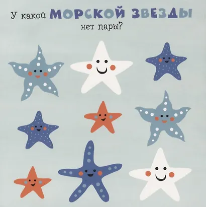 Удивительное море. Найди отличие - фото 5