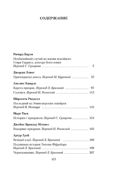 Мистические истории. Фантом озера - фото 4