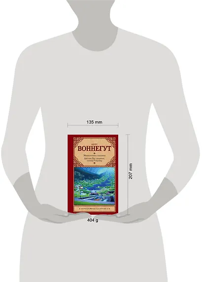 Механическое пианино. Дай вам Бог здоровья, мистер Розуотер. - фото 3