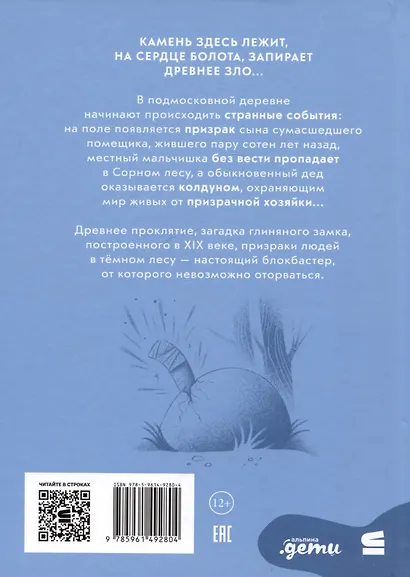 Чертов угол - фото 2