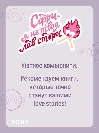 Все твои совершенства - фото 10