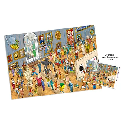 Пазл "ФРЕЯ" Премиальная коллекция "День в музее", 2000 элементов - фото 3