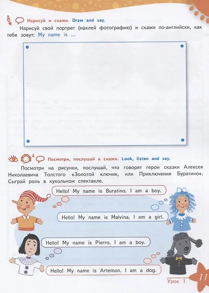 Мильруд. Английский до школы. Развивающий курс английского языка для детей 5-6 лет. - фото 5